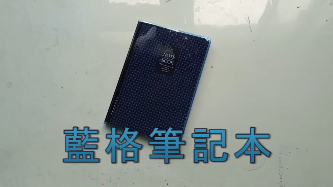Blue grid notebook